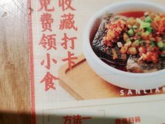 -三两粉(深圳壹方城店)