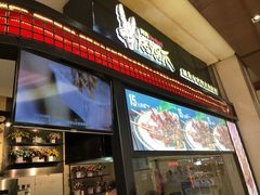 门面-阿芮烤鸡爪(世纪金源店)