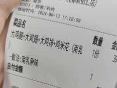 -虎头炸·潮汕南乳炸鸡(花都新街汇店)