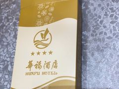 -潮福汇