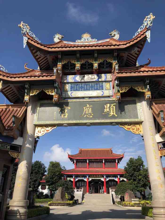 显应宫-"隐藏在居民楼里的景点,顺路转一下的话还不."-大众点评移动版