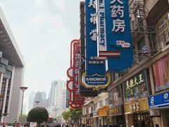 门面-泰康食品(南京东路店)