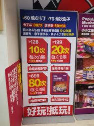 点击看大图 -速度小子卡丁车(基盛万科里店)