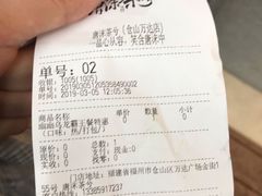 -唐沫茶兮(仓山万达金街店)