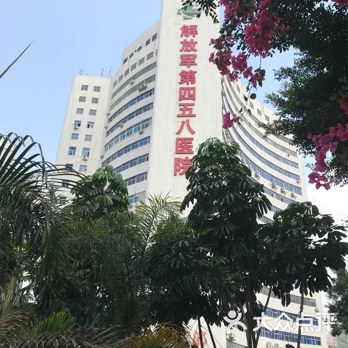 中国人民解放军第四五八医院（空军广州中心医院）黄牛代挂票贩子挂号的简单介绍