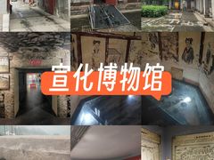-宣化博物馆