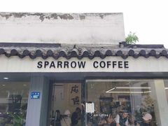 门面-麻雀咖啡SPARROW COFFEE(十全街店)