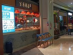 门面-壹只卤鹅 · 潮汕菜(京基百纳店)