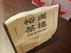 -裕莲茶楼(南京江北虹悦城店)