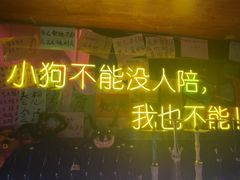 -你又瘦了小酒馆(奥体店)