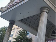 -西安赛瑞喜来登大酒店