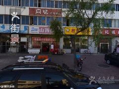 iphone_upload_pic-银帆宾馆-自助餐厅(金马路店)