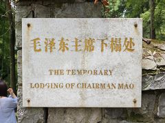 -莫干山风景区