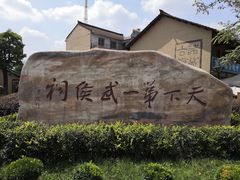 -小玲子(诸葛古镇店)