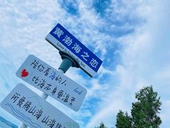 -长岛南北长山旅游景区