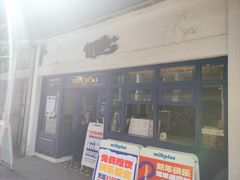 -milkplus·泰式奶茶(较场东路店)