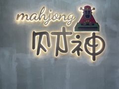 -LJ掼蛋·棋牌会所(徐汇店)