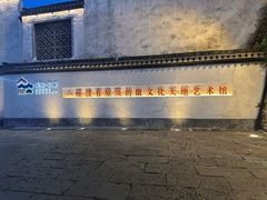 -老虎灶小吃