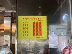 -广场正宗原汁薏米店