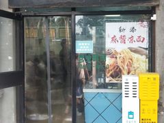 -老磁器口豆汁店(天坛店)