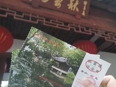 -秋霞圃