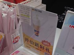 -DQ·蛋糕·冰淇淋(五棵松万达店)