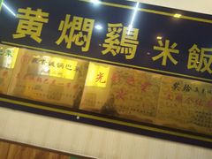 -真素诚·清真(新华路店)