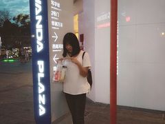 -沪上阿姨·精选茶饮(烟台万达广场店)