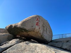 -崂山仰口游览区