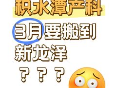 -北京积水潭医院(回龙观院区)