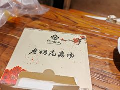 -悠味天老妈疙瘩汤(万达店)
