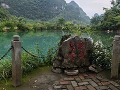 -靖西鹅泉风景区
