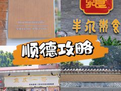 -豆豆冰室·地道招牌椰子冻(大良店)
