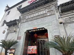 -HOHO餐厅(古子城店)