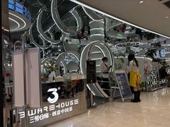 -3号仓库·创意中国菜(新世界城店)