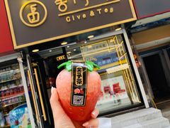 草莓桃子-舍予茶(桂林路店)
