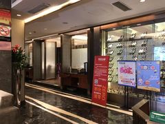 门面-和记小菜(大宁店)