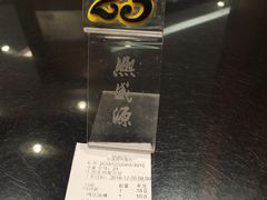 -熙盛源(凤凰街店)