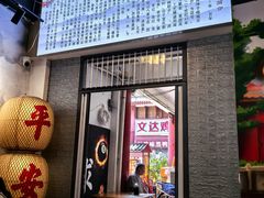 -洪信美粿面馆(学宫店)