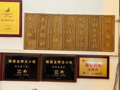 -周大娘牛乳(旧寨古村总店)