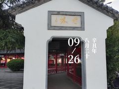 -镇淮楼