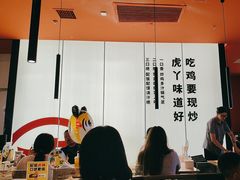 -虎丫炒鸡(郑州高新万科店)