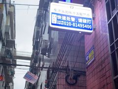 -华哥新鲜猪精品美食
