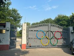 -北京市朝阳区第二少儿业余体校