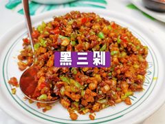 黑三剁-云海肴云南菜(曲江大悦城店)