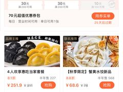 -船歌·鱼水饺青岛菜(金狮广场店)