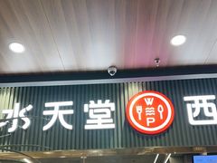 -Aqua Oasis 水天堂(常熟永旺店)