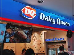 门面-DQ·蛋糕·冰淇淋(天通苑华联店)