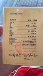 -国家轻工业珠宝检测中心