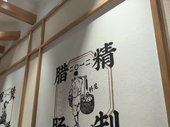 -煲仔皇腊味煲仔饭(经四万达店)